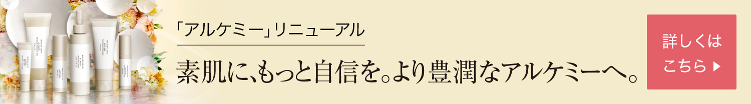 化粧水 プライマリー ローション Maison Lexia メゾンレクシア 公式サイト 化粧品 革製品 香水