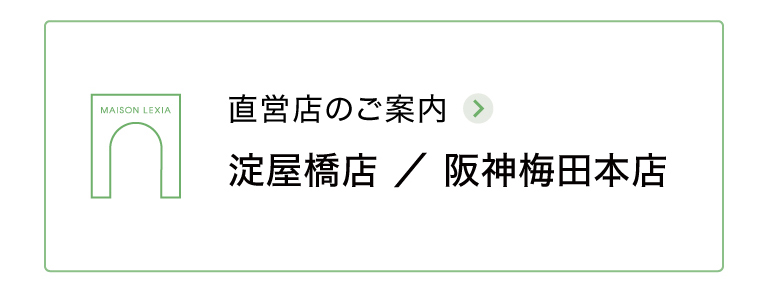 店舗案内