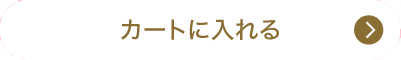 WEBでのご注文はこちら