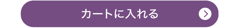 カートに入れる