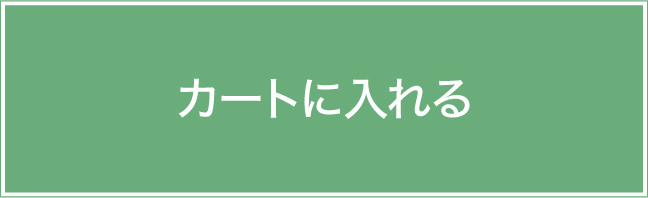 WEBでのご注文はこちら