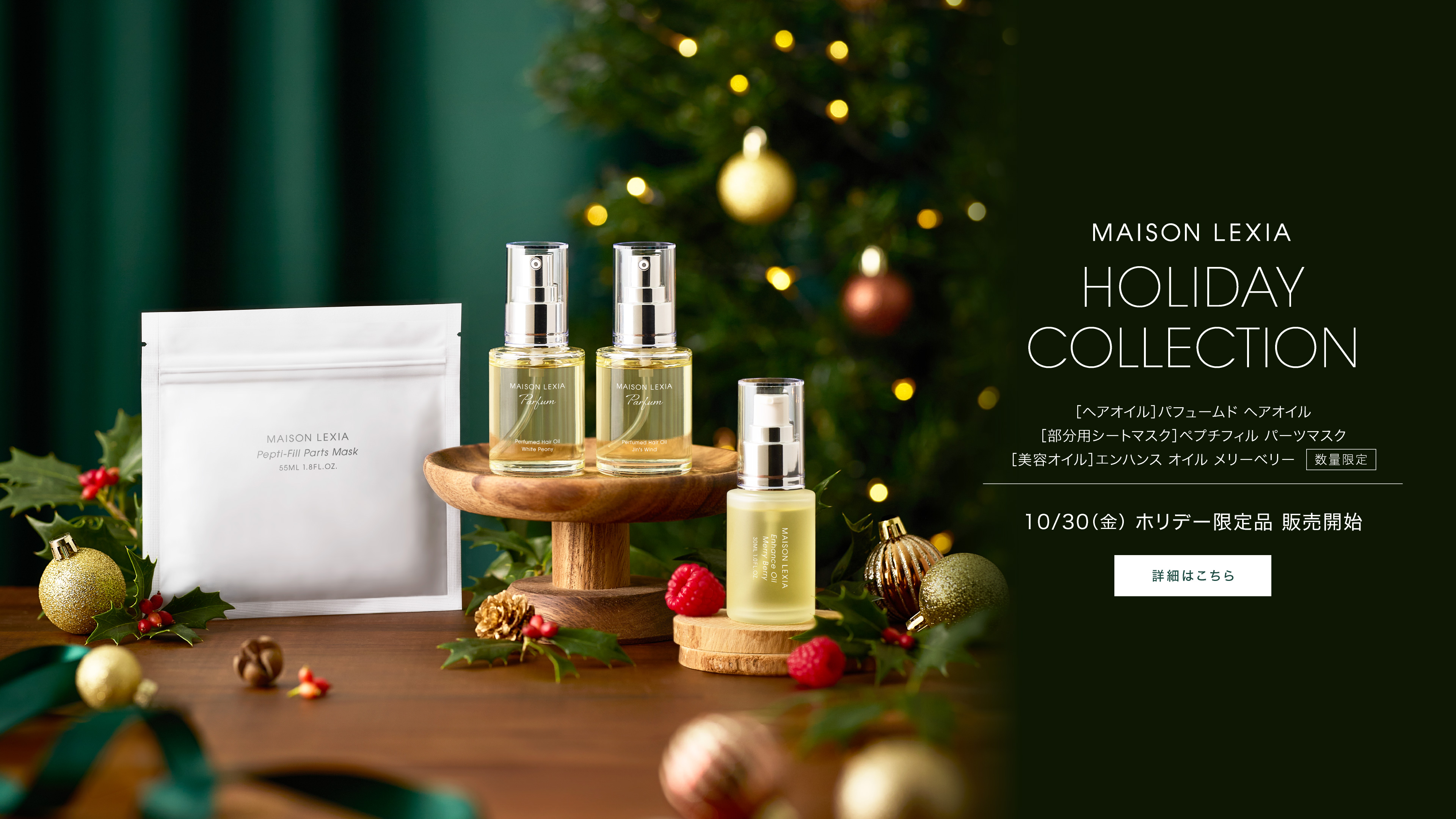 2026 holiday_collection