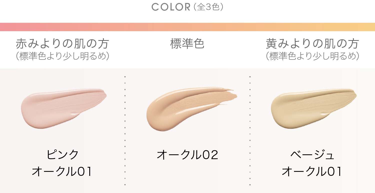 COLOR(全3色)
