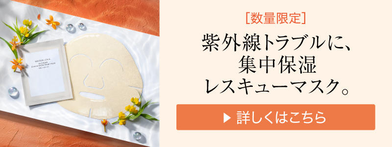 ［アルケミー］限定シートマスク発売