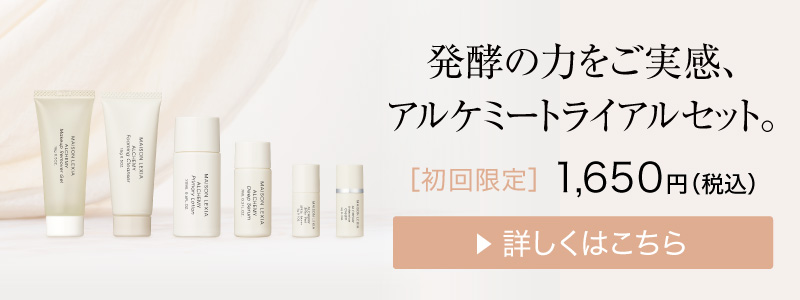 ALCHEMY - MAISON LEXIA メゾンレクシア 公式サイト ～ 化粧品 革製品 香水