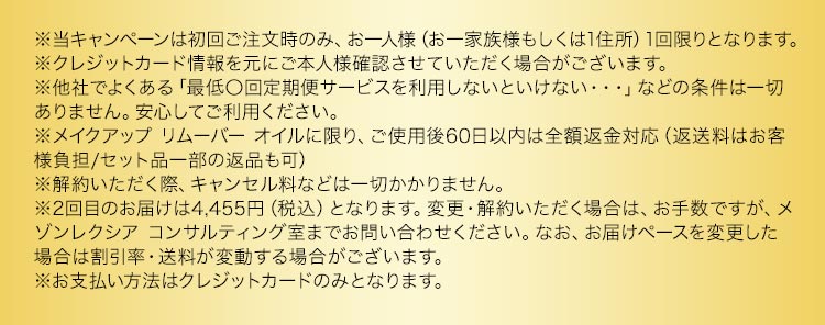 初回限定40%OFF 送料無料