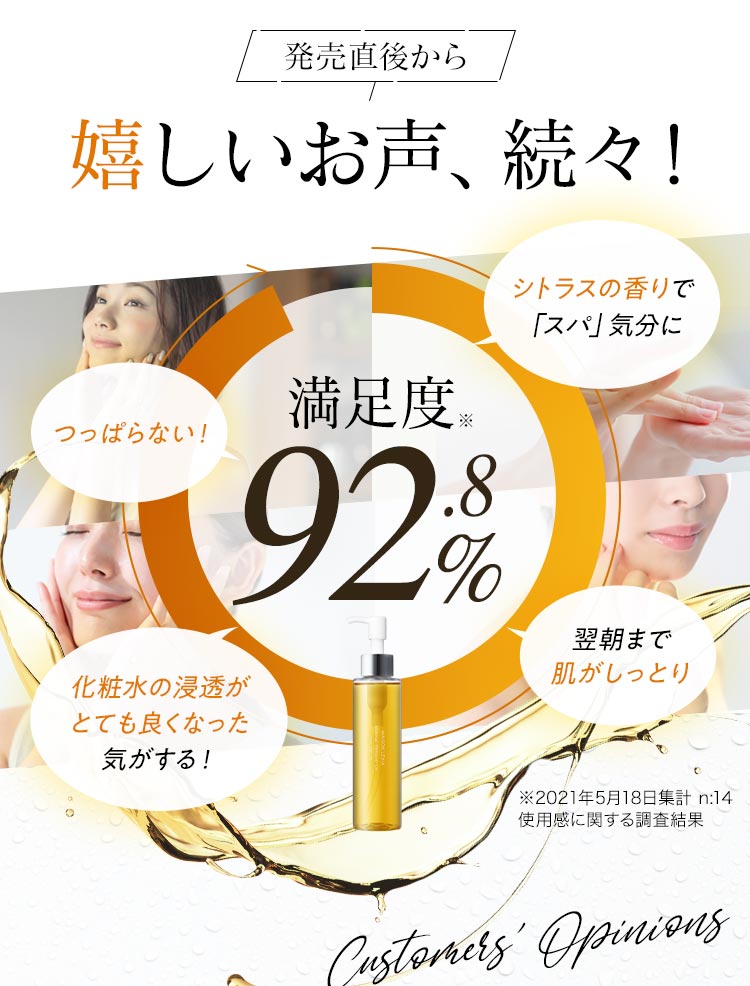嬉しいお声、続々！