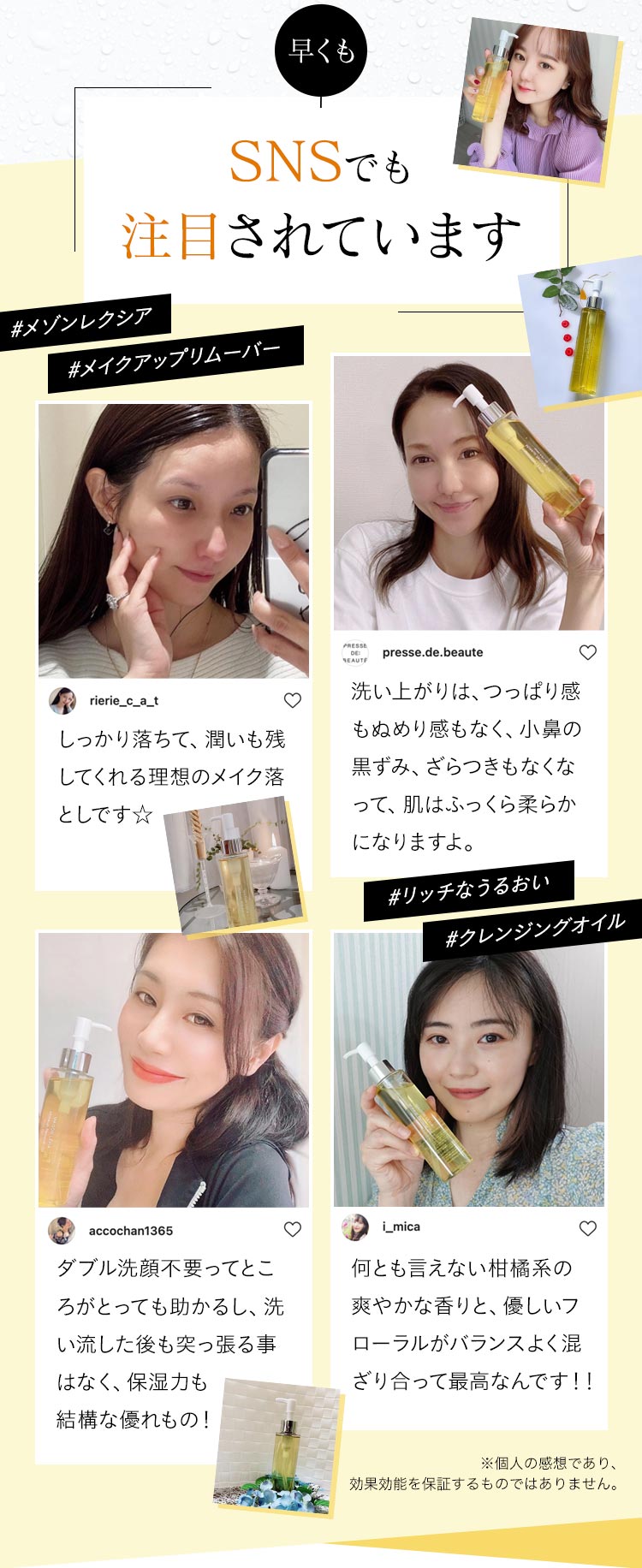 SNSでも注目されています