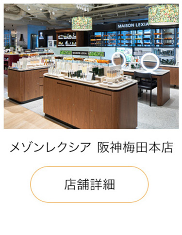 阪神梅田本店